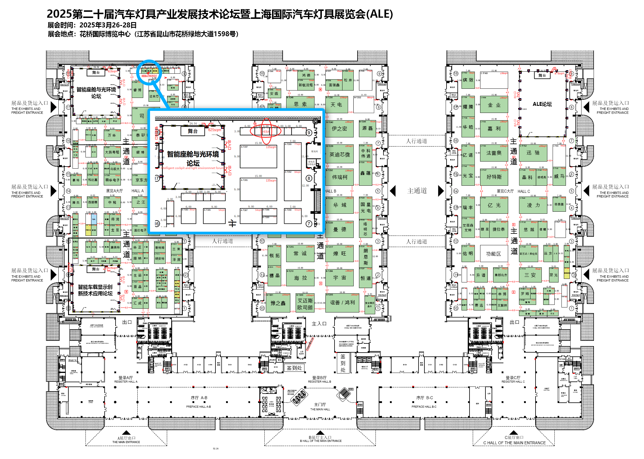 Hebatronic Exhibition China ALE 2025 in Shanghai Booth Location Map